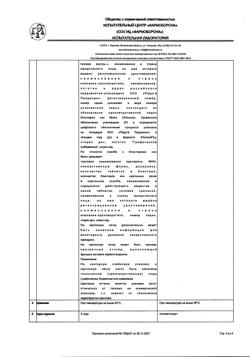 15514-Сертификат Телпрес, таблетки 40 мг 56 шт-10