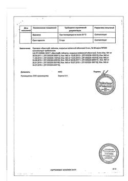 15520-Сертификат Крестор, таблетки покрыт.плен.об. 5 мг 28 шт-3