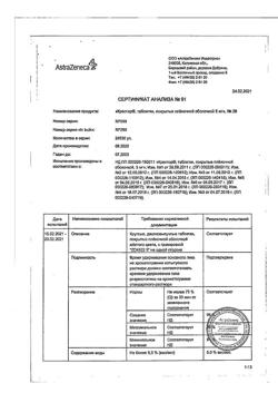 15520-Сертификат Крестор, таблетки покрыт.плен.об. 5 мг 28 шт-1