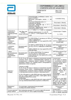 15522-Сертификат Креон 40000, капсулы кишечнорастворимые 40000 ед 50 шт-6