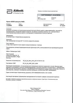 15522-Сертификат Креон 40000, капсулы кишечнорастворимые 40000 ед 50 шт-3