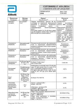 15522-Сертификат Креон 40000, капсулы кишечнорастворимые 40000 ед 50 шт-5