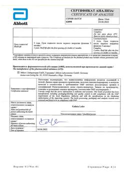 15522-Сертификат Креон 40000, капсулы кишечнорастворимые 40000 ед 50 шт-7