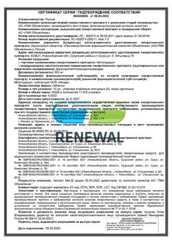 15529-Сертификат Метилурацил, таблетки 500 мг 50 шт-8