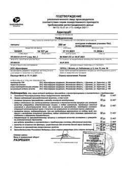 15533-Сертификат Адисорд, капсулы 200 мг 20 шт-9