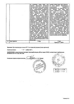 15533-Сертификат Адисорд, капсулы 200 мг 20 шт-8