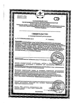 15541-Сертификат А+Е вит капсулы Реневал, 20 шт-1