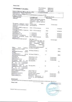 15543-Сертификат Легалон 140, капсулы 140 мг 60 шт-8