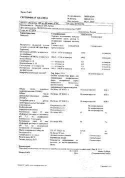 15543-Сертификат Легалон 140, капсулы 140 мг 60 шт-13
