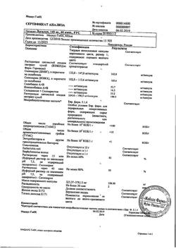 15543-Сертификат Легалон 140, капсулы 140 мг 60 шт-6