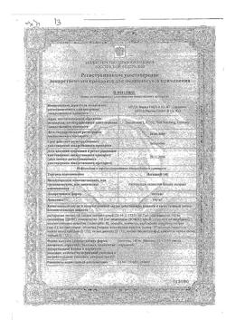 15543-Сертификат Легалон 140, капсулы 140 мг 60 шт-17