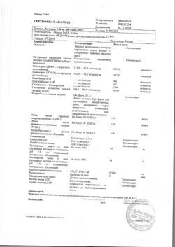 15543-Сертификат Легалон 140, капсулы 140 мг 60 шт-10