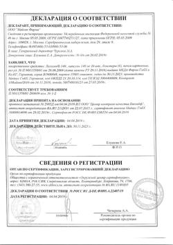 15543-Сертификат Легалон 140, капсулы 140 мг 60 шт-19