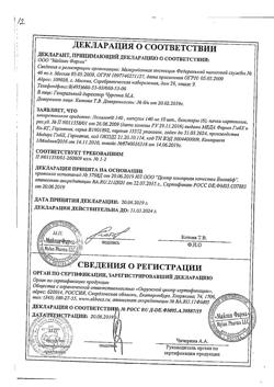15543-Сертификат Легалон 140, капсулы 140 мг 60 шт-7