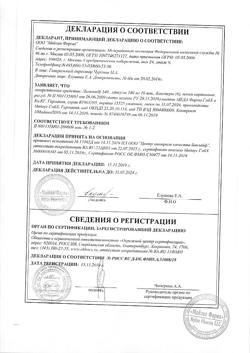15543-Сертификат Легалон 140, капсулы 140 мг 60 шт-12
