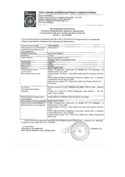 15546-Сертификат Метрогил, раствор для инфузий 5 мг/мл 100 мл фл 1 шт-7