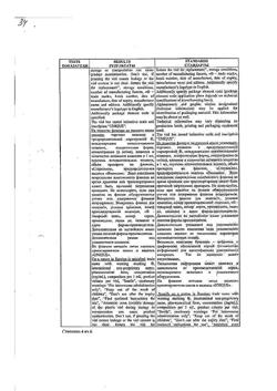 15546-Сертификат Метрогил, раствор для инфузий 5 мг/мл 100 мл фл 1 шт-41