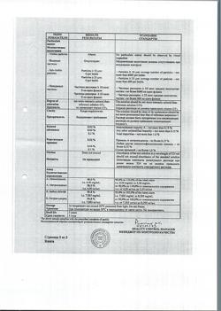 15546-Сертификат Метрогил, раствор для инфузий 5 мг/мл 100 мл фл 1 шт-34
