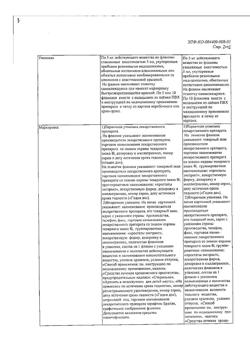 1555-Сертификат Сампрост, лиофилизат д/приг.р-ра для в/м введ. 5 мг фл 10 шт-10