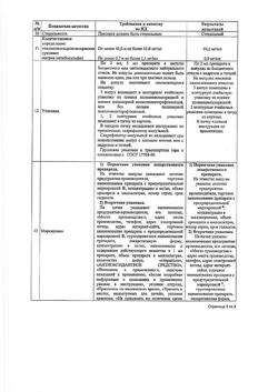 15550-Сертификат МетуцинВел, раствор для в/в и в/м введ. 50 мг/мл 2 мл 10 шт-3