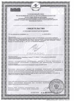 15556-Сертификат La Roche-Posay термальная вода, 150 мл 1 шт-1
