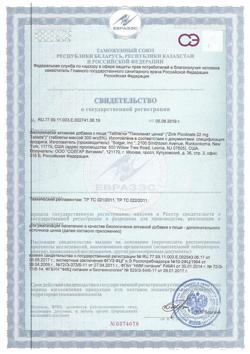 15565-Сертификат Солгар Пиколинат цинка таблетки, 100 шт-1