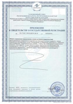 15565-Сертификат Солгар Пиколинат цинка таблетки, 100 шт-2