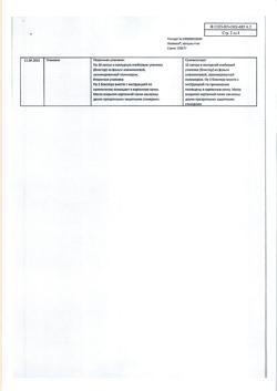 15575-Сертификат Ленвима, капсулы 4 мг 30 шт-1