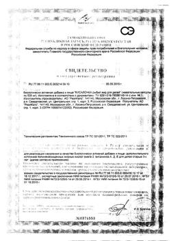 15578-Сертификат Рыбий жир Кусалочка, жевательные капсулы для детей, 90 шт.-1