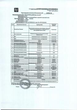 15578-Сертификат Рыбий жир Кусалочка, жевательные капсулы для детей, 90 шт.-4