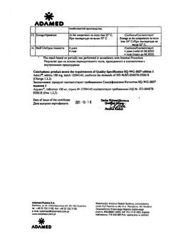 15582-Сертификат Адуцил, таблетки 100 мг 60 шт-9