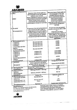 15582-Сертификат Адуцил, таблетки 100 мг 60 шт-12