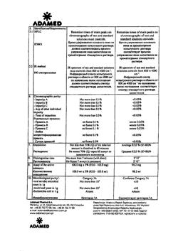 15582-Сертификат Адуцил, таблетки 100 мг 60 шт-6