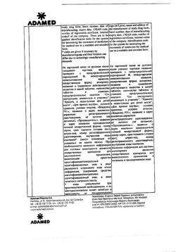 15582-Сертификат Адуцил, таблетки 100 мг 60 шт-2