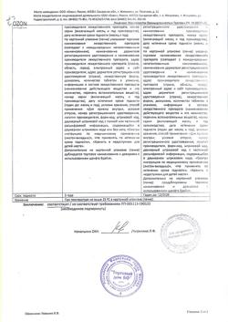 15587-Сертификат Микофенолата мофетил, таблетки покрыт.плен.об. 500 мг 50 шт-2