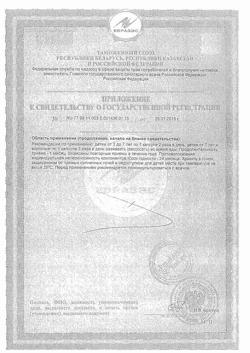 15588-Сертификат Рыбий жир Кусалочка, жевательные капсулы для детей, 60 шт-2