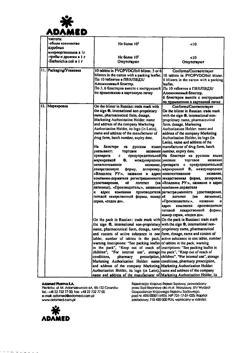 15596-Сертификат Адуцил, таблетки 50 мг 60 шт-1