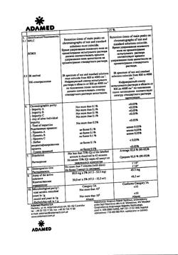 15596-Сертификат Адуцил, таблетки 50 мг 60 шт-6