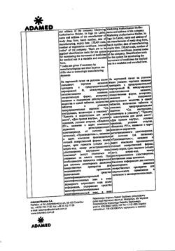 15596-Сертификат Адуцил, таблетки 50 мг 60 шт-8