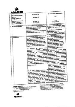 15596-Сертификат Адуцил, таблетки 50 мг 60 шт-7