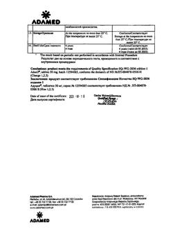 15596-Сертификат Адуцил, таблетки 50 мг 60 шт-3