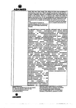 15596-Сертификат Адуцил, таблетки 50 мг 60 шт-2