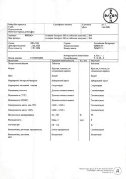 1560-Сертификат Аспирин Экспресс, таблетки шипучие 500 мг 12 шт-4
