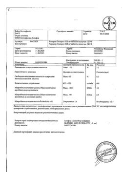 1560-Сертификат Аспирин Экспресс, таблетки шипучие 500 мг 12 шт-1
