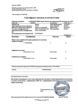 15602-Сертификат Лазолван Рино, спрей назальный дозированный 82 мкг/доза 10 мл 1 шт-15
