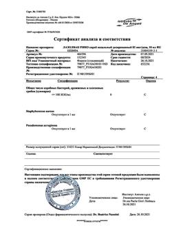 15602-Сертификат Лазолван Рино, спрей назальный дозированный 82 мкг/доза 10 мл 1 шт-2