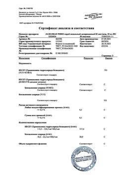 15602-Сертификат Лазолван Рино, спрей назальный дозированный 82 мкг/доза 10 мл 1 шт-1