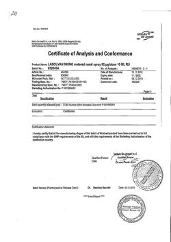 15602-Сертификат Лазолван Рино, спрей назальный дозированный 82 мкг/доза 10 мл 1 шт-11