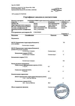 15602-Сертификат Лазолван Рино, спрей назальный дозированный 82 мкг/доза 10 мл 1 шт-9