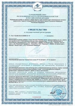 15606-Сертификат Боровая матка фиточай, 25 г 1 шт-1